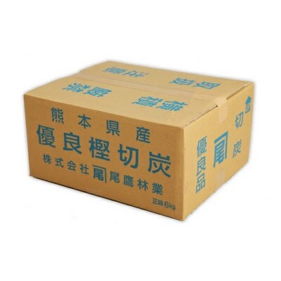 バーベキューに最適!樫切炭　木炭 6kg