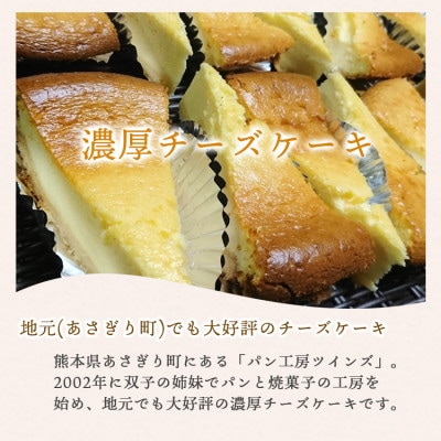 パン工房ツインズ チーズケーキとさつまいもモンブラン風クリームパン セット