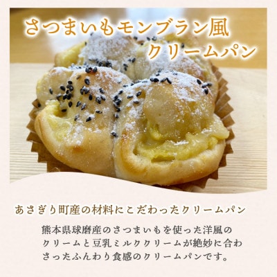 パン工房ツインズ チーズケーキとさつまいもモンブラン風クリームパン セット
