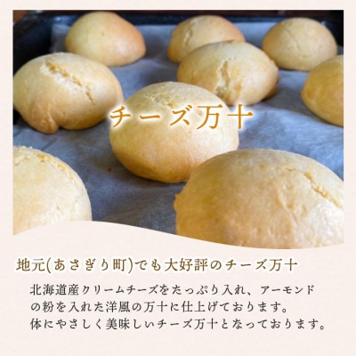 パン工房ツインズ チーズ万十とさつまいもモンブラン風クリームパン セット