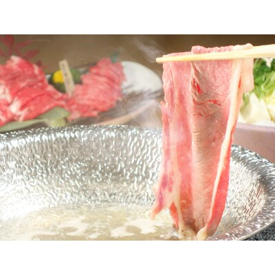 あか牛モモしゃぶしゃぶ用　400g(あさぎり町)