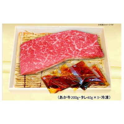 あか牛丼セット(あさぎり町)