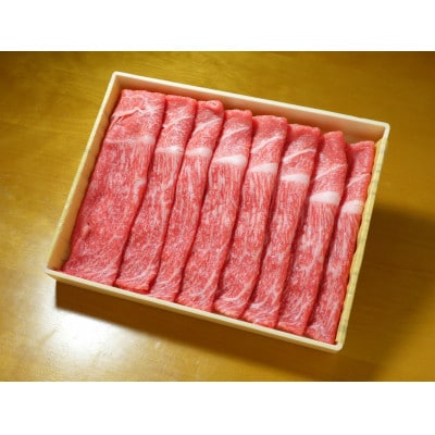 あか牛モモしゃぶしゃぶ用400g(煎り酒付き)(あさぎり町)