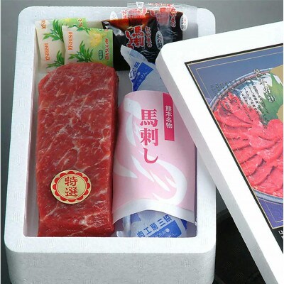 馬刺しセット(特撰)150g《生食用・冷食用》(あさぎり町)