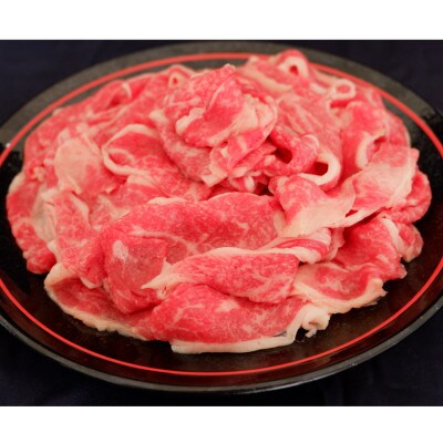 あか牛すき焼きセット(すき焼きのたれ付き)(あさぎり町)