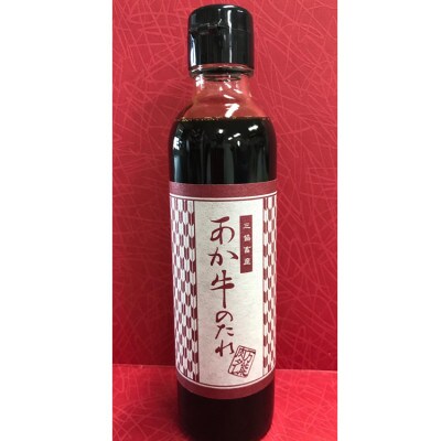 あか牛バラ切り落としセット(あか牛バラスライス500g、あか牛のたれ200ml付き)(あさぎり町)