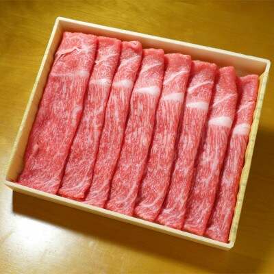 あか牛赤身モモスライスセット(あか牛モモスライス400g、あか牛のたれ200ml付き)(あさぎり町)