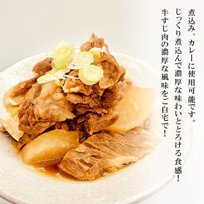 赤牛 すじ肉 1kg(あさぎり町)