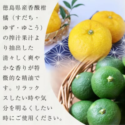 《3ml×1本》徳島県産 ゆこう エッセンシャルオイル(精油)　池田薬草