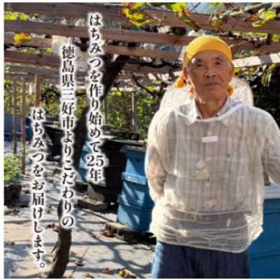 《600g》山里の和蜜(百花蜜)|日本みつばち