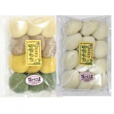 田舎もち 2種 24個 ( 雑穀 あんなし 12個/ 白 あんなし 12個 )　冷凍