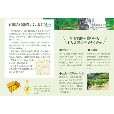 ゆずジュレ8個入り(有機ゆず100%使用)