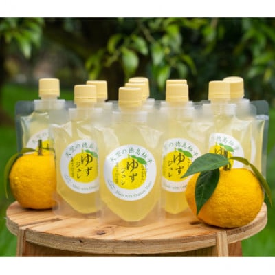 ゆずジュレ20個(有機ゆず100%使用)