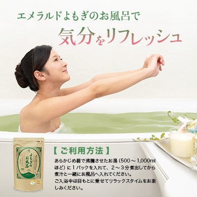 徳島県産『阿波みよし名産　祖谷の薬草エメラルドよもぎ』　乾燥葉【明治神宮奉献品】