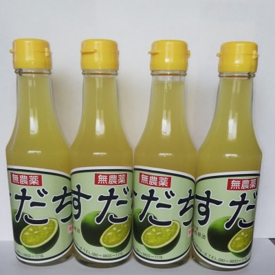 すだち酢(200ml4本セット)