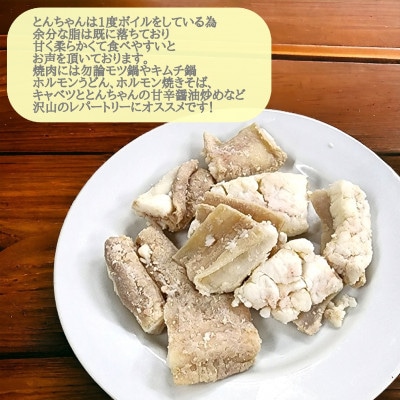 とんちゃん(280g)と焼肉のタレ(300ml×1)セット