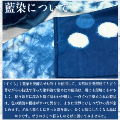 《1枚》三好の藍染　藍染テーブルセンター　綿100%　33cm×50cm