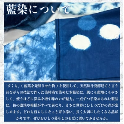《1枚》三好の藍染　ハンカチ　綿100%　50cm×50cm
