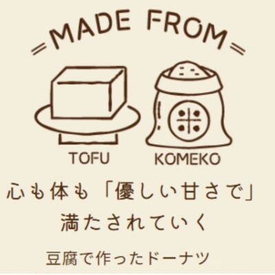 《3種計5個|プレーン・チョコチップ・紅茶》豆腐焼きドーナツ　人気セット