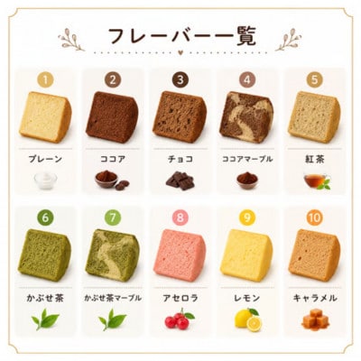 《チョコ》シフォンケーキ　ホール1個　罪悪感なく楽しめる優しい甘さ仕上げ