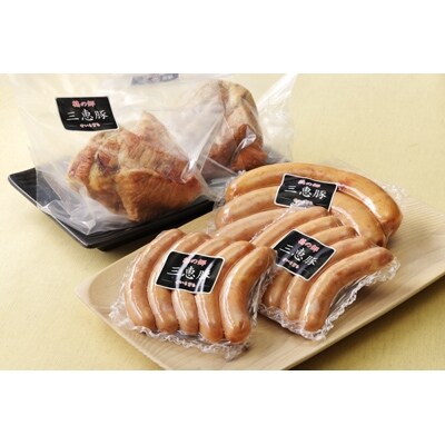 豚肉(三恵豚) ウインナー加工品セット フランクフルト チャーシュー 粗挽きウインナー 北海道鶴居村
