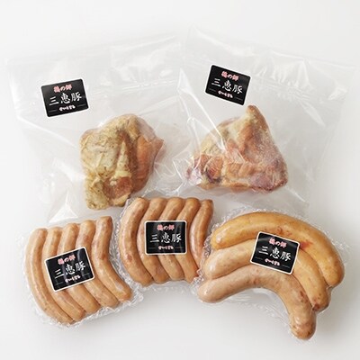 豚肉(三恵豚) ウインナー加工品セット フランクフルト チャーシュー 粗挽きウインナー 北海道鶴居村