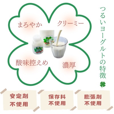 北海道鶴居村 飲むヨーグルト 8本セット 150ml×6本 500ml×2本　