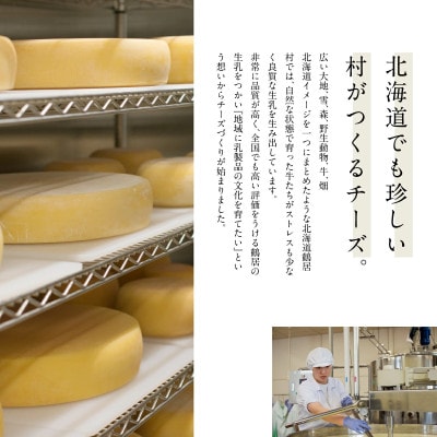 ナチュラルチーズ鶴居 4個セット3種 + 飲むヨーグルト 6本セット 150ml4本 500ml2本