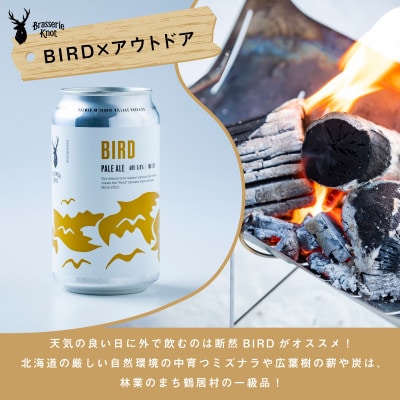 クラフトビール Brasserie Knot 定番4種各1本 + 地域限定ビール2本セット 鶴居村