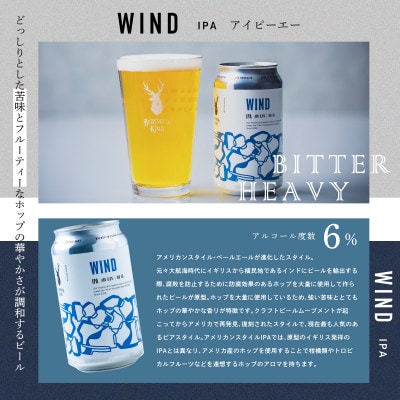 【毎月定期便】北海道鶴居村クラフトビール 　定番4種各1本+地域ビール2本セット全3回