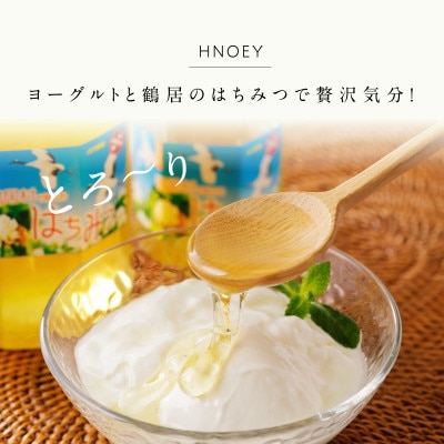 鶴居村産 蜂蜜 はちみつ  百花蜜 480g×1個
