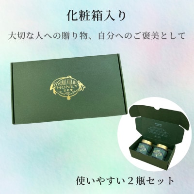 北海道鶴居村産 蜂蜜　TSURUI VILLAGE HONEY 百花蜜　200g×2個