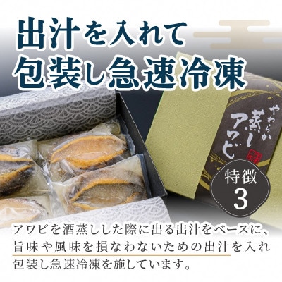 やわらか蒸しアワビ　ボリュームセット・L箱　京丹後産天然黒アワビ使用