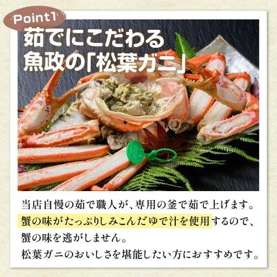 蟹の匠　魚政の京丹後市産　未冷凍　茹で間人ガニ大善ガニ　特選　1200g級 1匹(2024年発送)