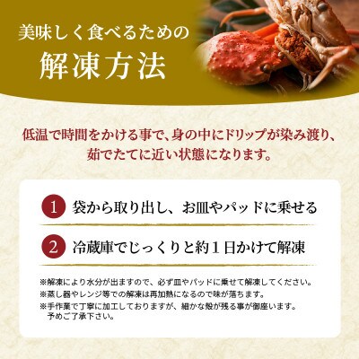 ズワイガニの甲羅盛り 蟹の漢船(おとこぶね) 小サイズ 2個(11月～12月発送)むき身で丼にも