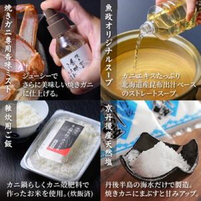【年末発送】松葉ガニ地鍋セット 中サイズ2人用 セイコガニの甲羅盛り2ケ 雑炊ご飯付き お正月にも