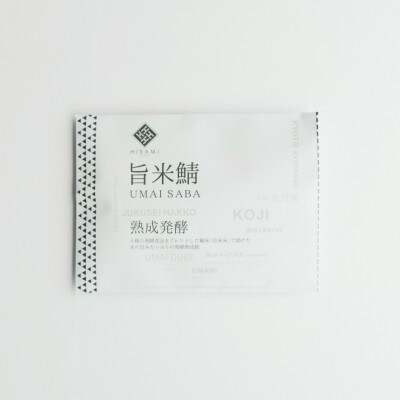 【お歳暮ギフト】旨米鯖(片身2枚入)熟成感がありながら香りが良く、旨味の強いマイルドな塩味の糠漬け