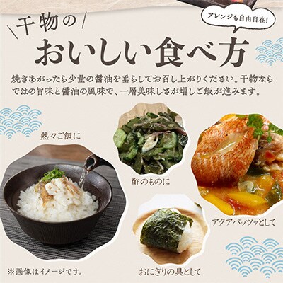【北畿水産 鮮の匠】高級あまだい一夜干し&西京漬けセット
