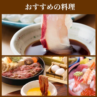 木桶三年熟成醤油「甚左衛門(濃口)」2本セット