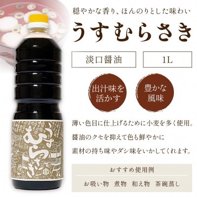 小野甚醤油むらさき3本セット