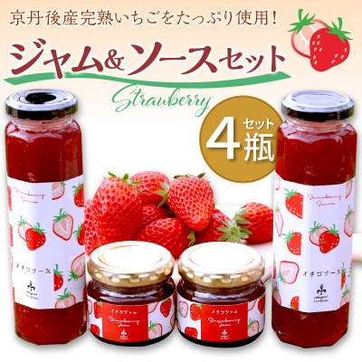 てんさい糖使用 さらっとした国産いちごジャム|ISETAN DOOR