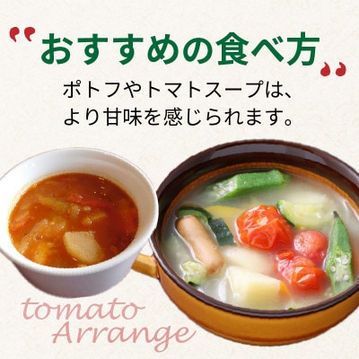 【限定】やりすぎトマト (15～18玉×2箱)【冬】期間限定8,000円