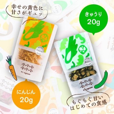 OYAOYA乾燥野菜おまかせ5種セット　京都産規格外野菜を使ったドライ野菜　常備食や保存食 ギフトに