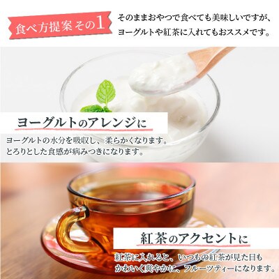 【冬限定】京丹後産　梨　ドライフルーツ　20g×10袋 +2袋付き