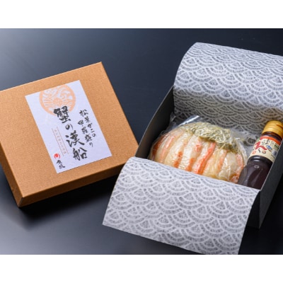 松葉ガニの甲羅盛り　蟹の漢船(おとこぶね)　小小サイズ　1個入り【11月～12月発送】