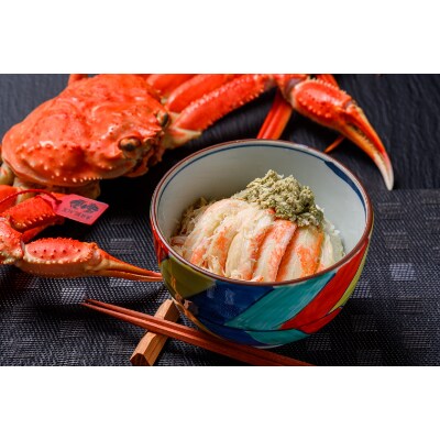 松葉ガニの甲羅盛り　蟹の漢船(おとこぶね)　小サイズ　1個入り【11月～12月発送】