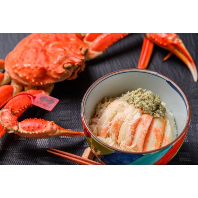 松葉ガニの甲羅盛り　蟹の漢船(おとこぶね)　中サイズ　1個入り【11月～12月発送】