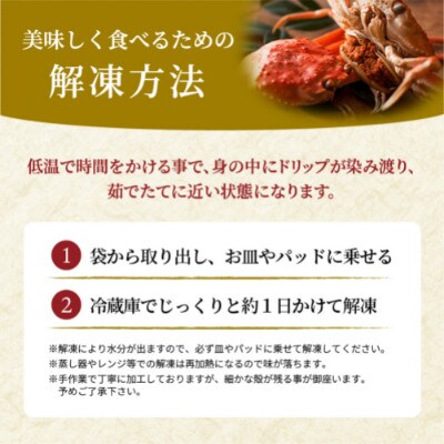 蟹の匠 魚政のセイコガニの甲羅盛り　蟹の宝船大サイズ3個セット 濃縮ダシ付(11月～12月発送)