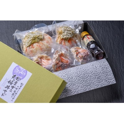 蟹の匠 魚政のプレミアムズワイガニ 雌雄の甲羅盛り 夫婦丼セット 大大サイズ(2025年1月～発送)