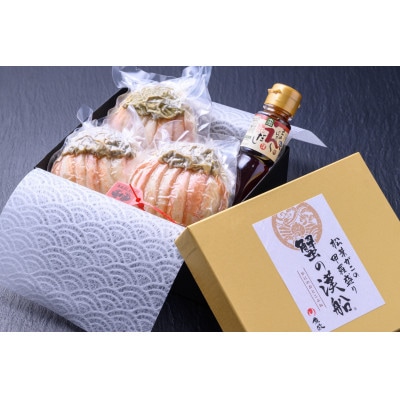 魚政の松葉ガニの甲羅盛り 蟹の漢船(おとこぶね) ミニサイズ 3個(11月～12月発送)むき身が3個